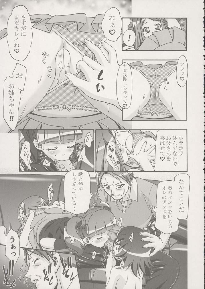 Melo-Melody page 12 full