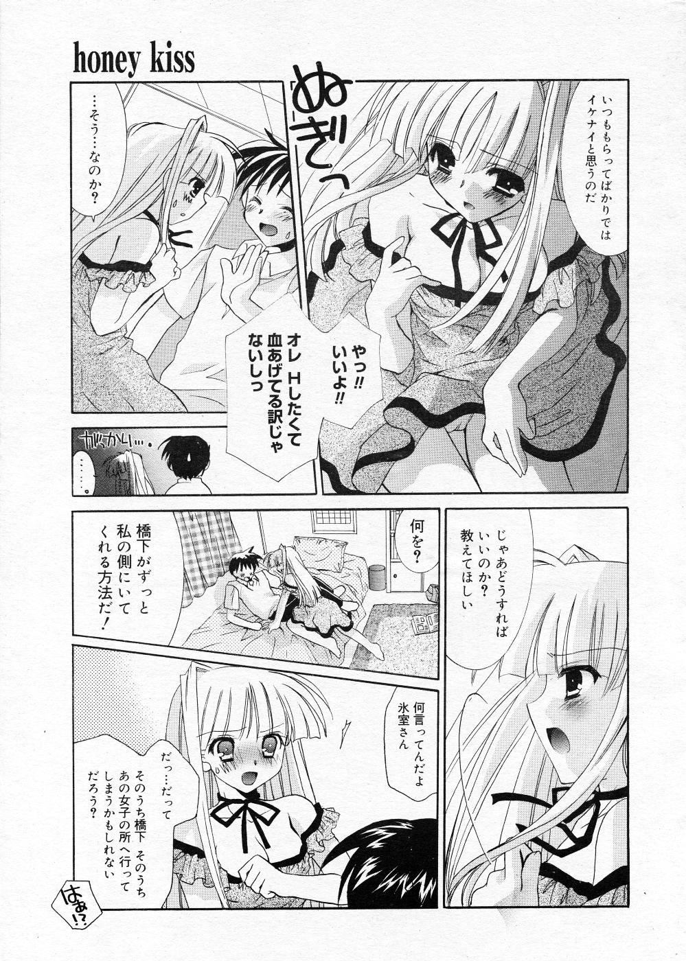 Manga Bangaichi 2005-11 page 12 full