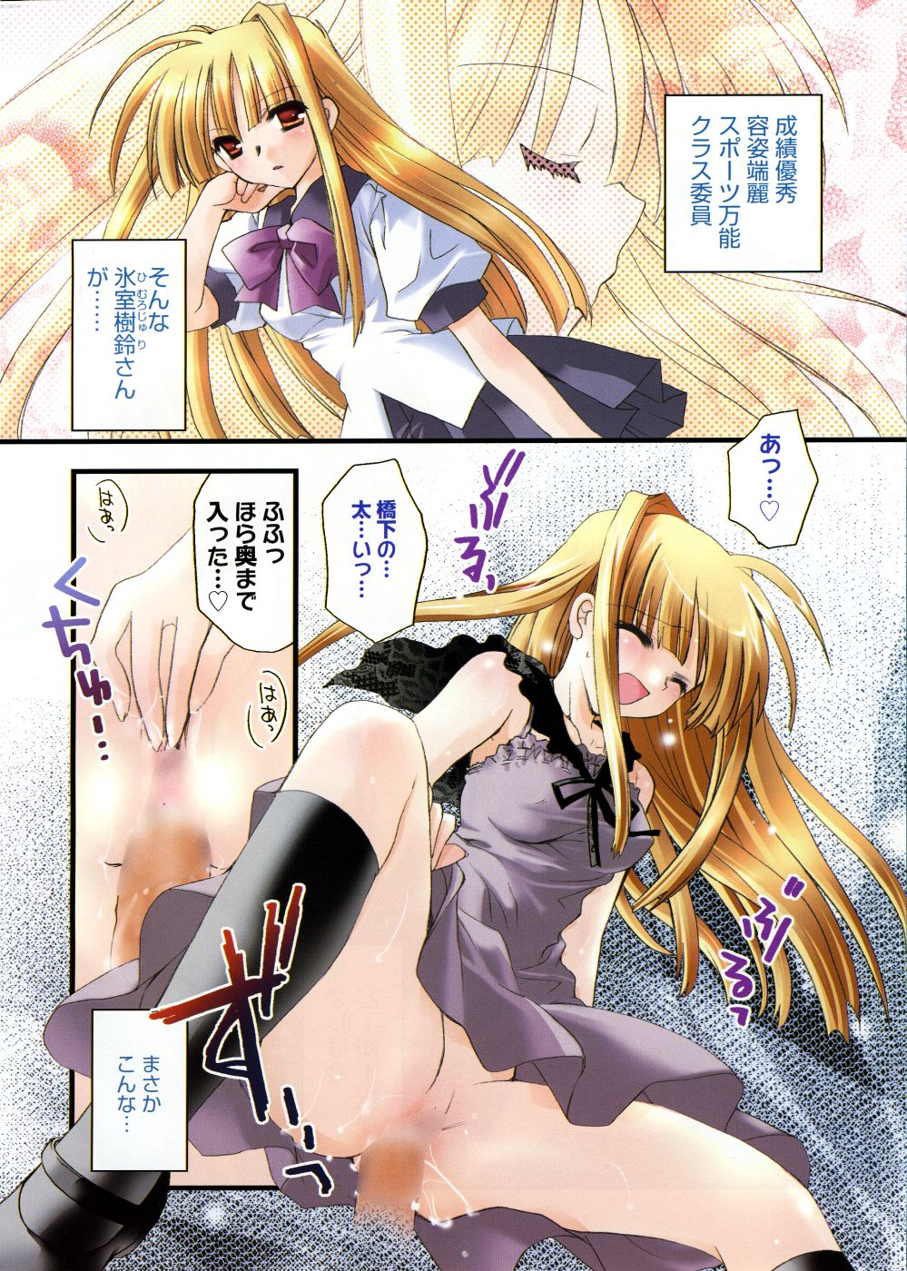 Manga Bangaichi 2005-11 page 3 full