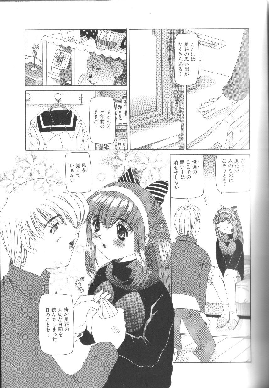 Fuuin No Sho - Obscenity Sealed within the Book page 11 full