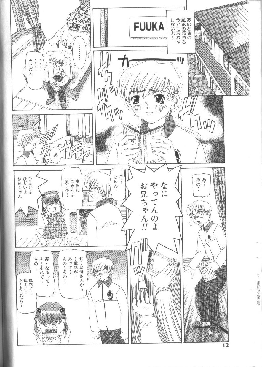 Fuuin No Sho - Obscenity Sealed within the Book page 12 full
