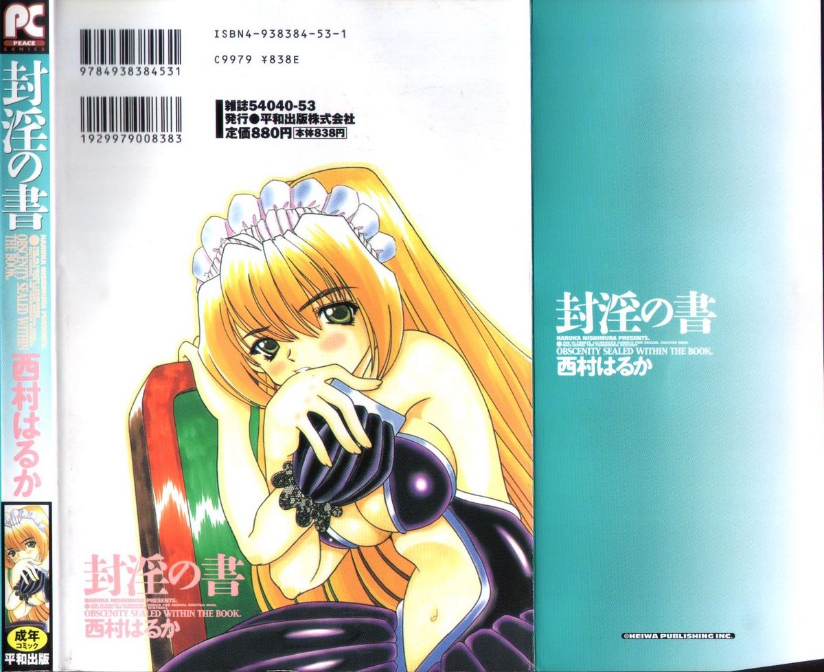 Fuuin No Sho - Obscenity Sealed within the Book page 2 full