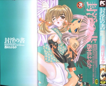 [Nishimura Haruka] Fuuin No Sho - Obscenity Sealed within the Book cover