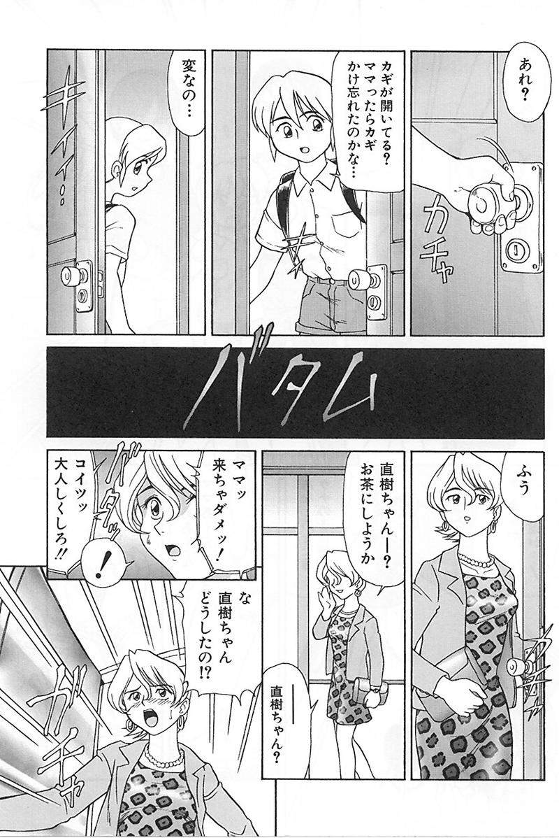 Mother Fucker 3 page 12 full