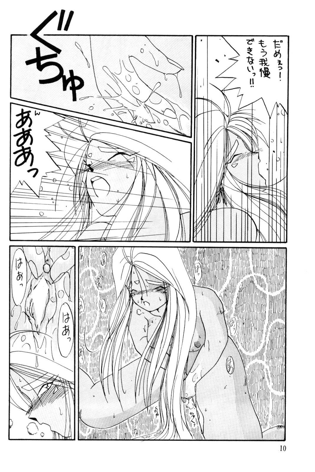 URD SPECIAL page 11 full