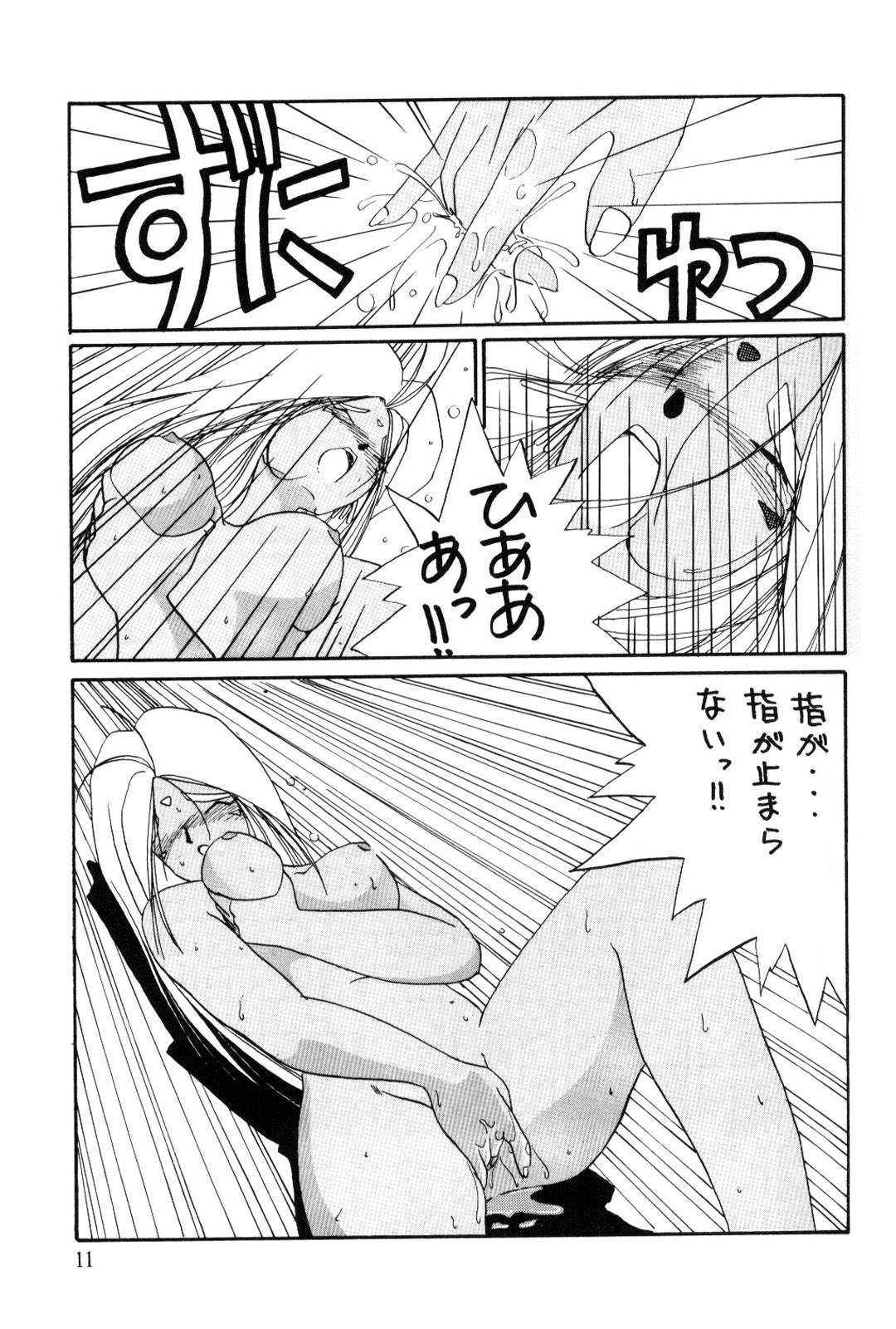 URD SPECIAL page 12 full