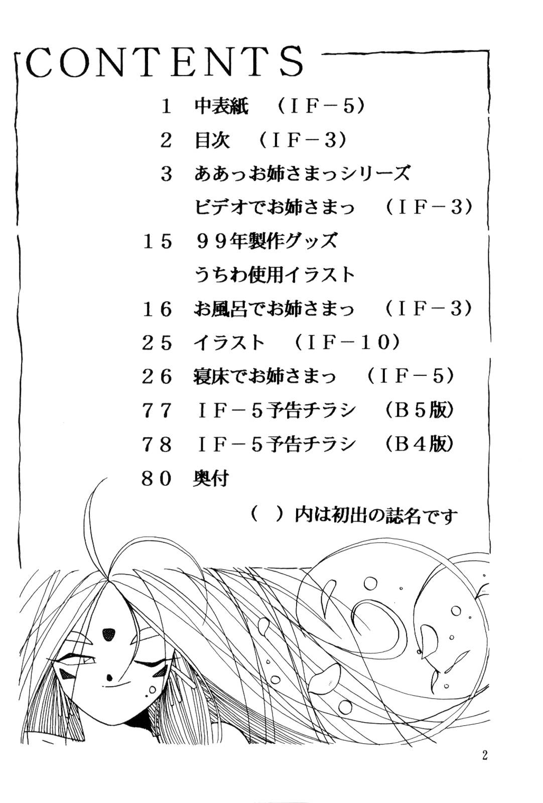 URD SPECIAL page 3 full