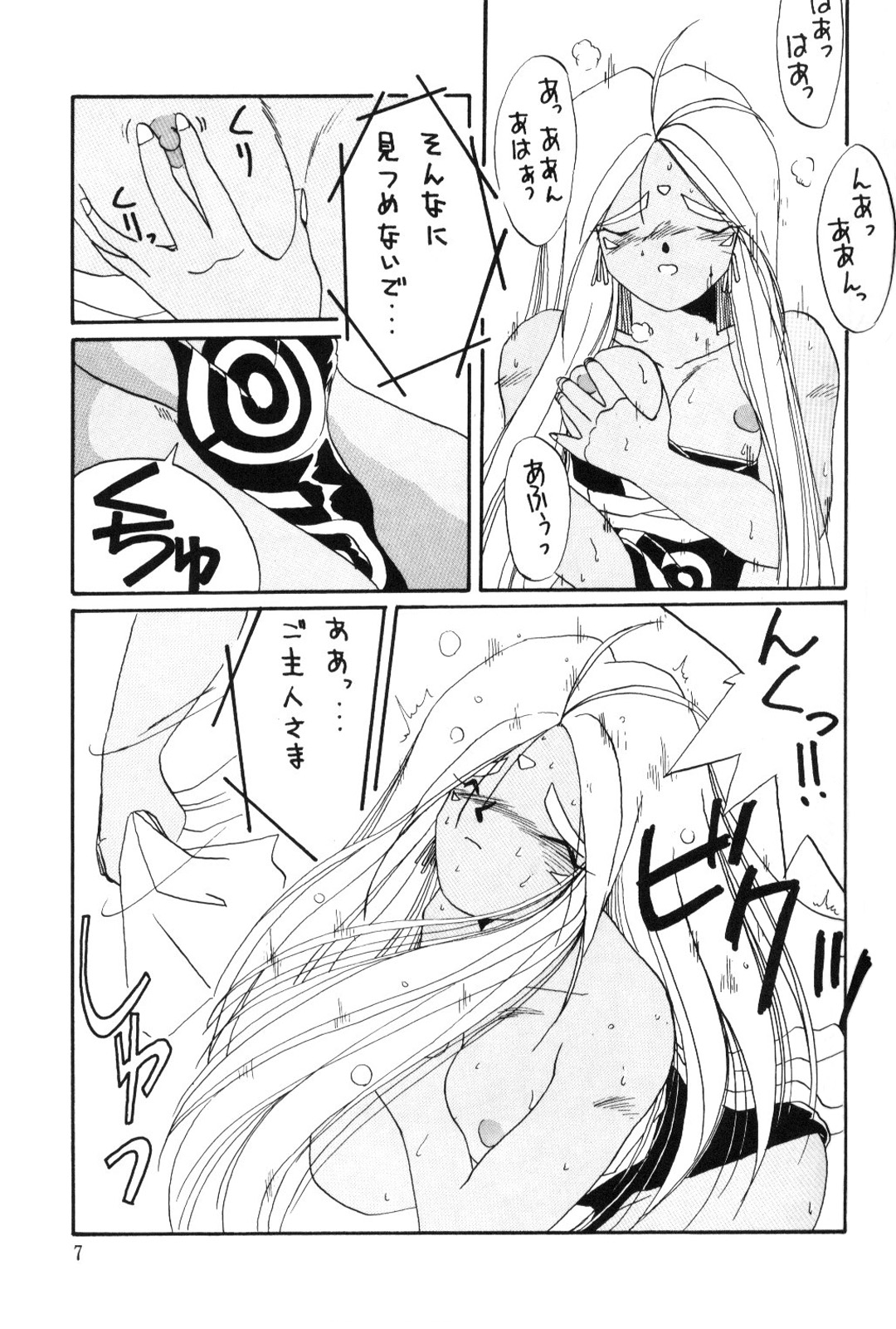 URD SPECIAL page 8 full