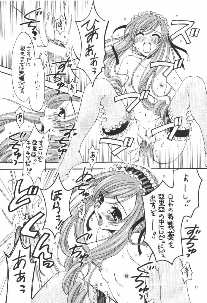 Nounai Gekijou vol. 2 page 12 full