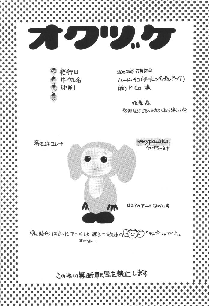 Nounai Gekijou vol. 2 page 6 full