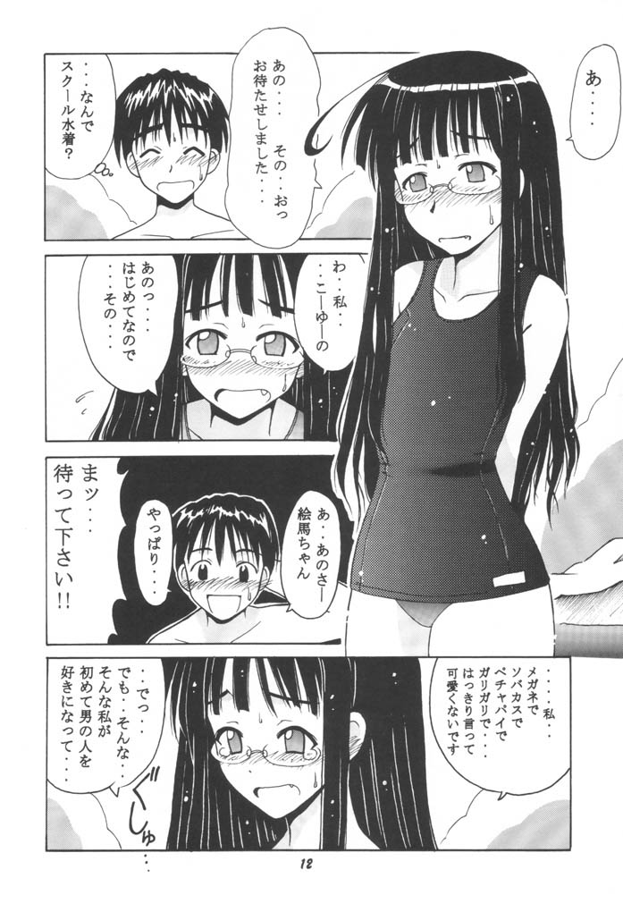 Ema SP page 11 full