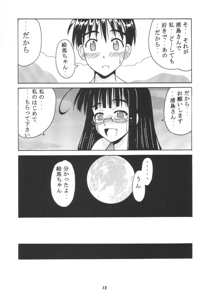 Ema SP page 12 full