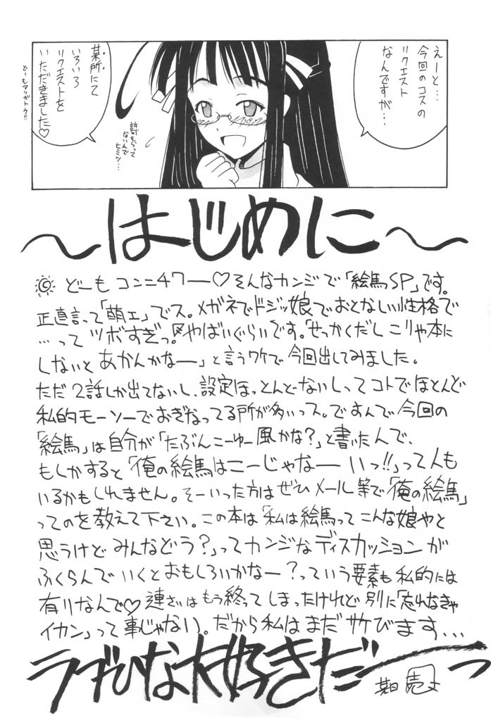 Ema SP page 3 full