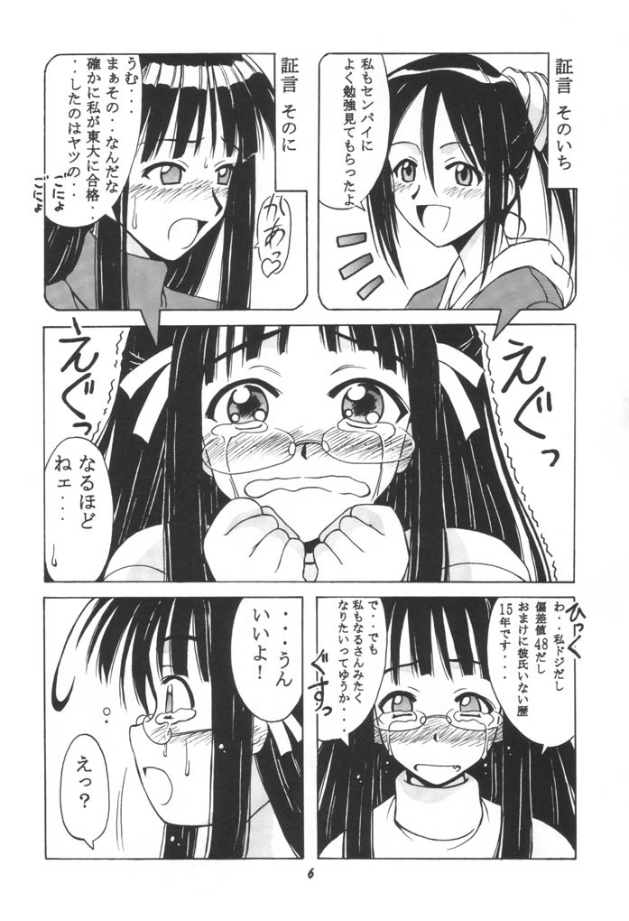Ema SP page 5 full