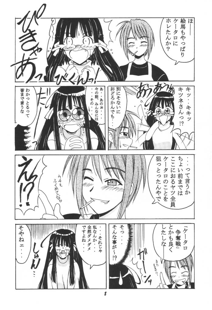 Ema SP page 7 full
