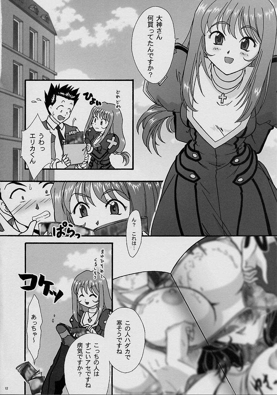 Maihime ~Karen~ Yon Paris no Omiyage page 10 full