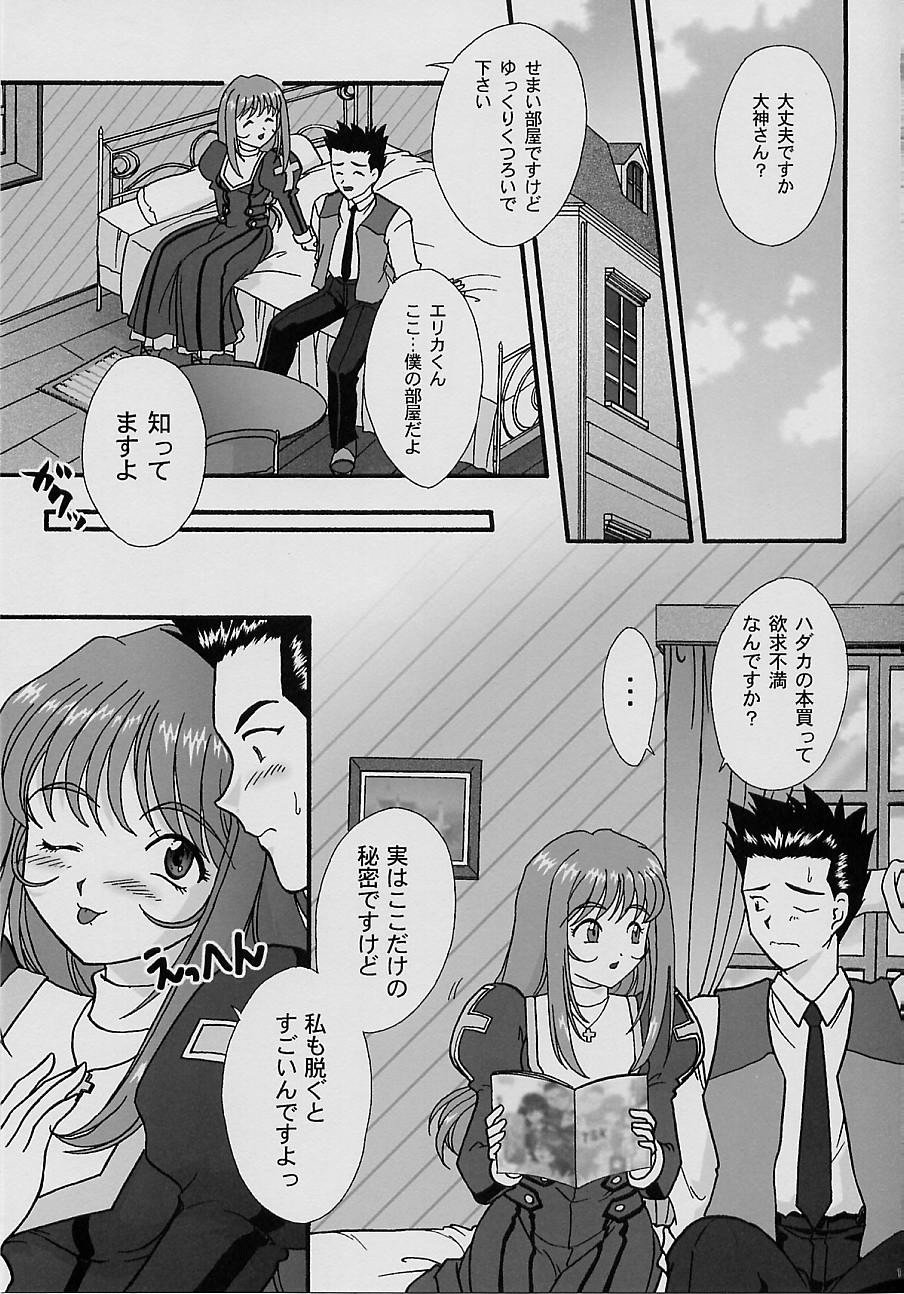Maihime ~Karen~ Yon Paris no Omiyage page 11 full