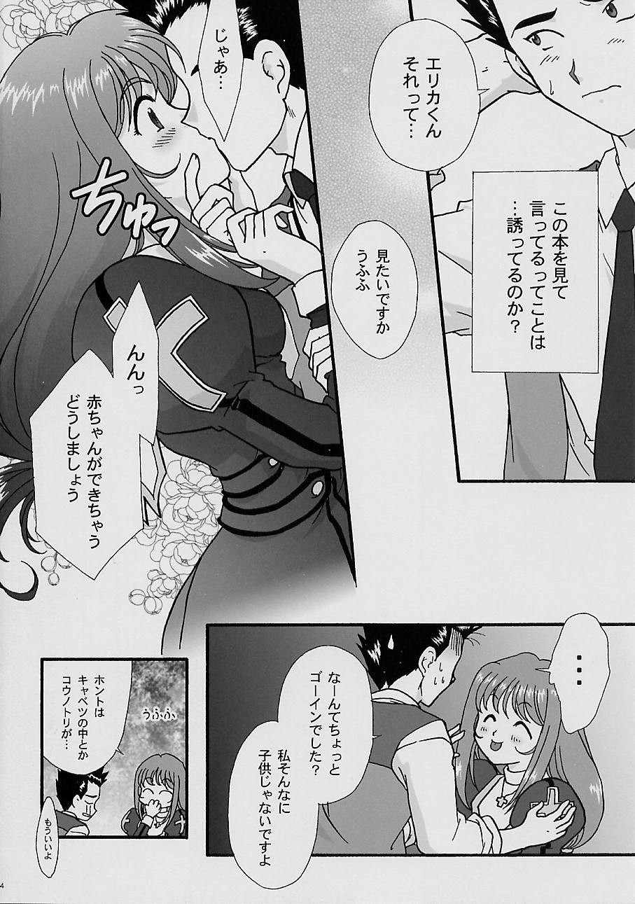 Maihime ~Karen~ Yon Paris no Omiyage page 12 full