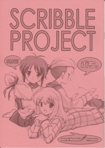 (C65) [Renai Mangaka (Naruse Hirofumi)] Scribble Project Petit. (Tsukihime) cover