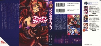 [Aikawa Akio, Kumacchi] Princess Strike! cover