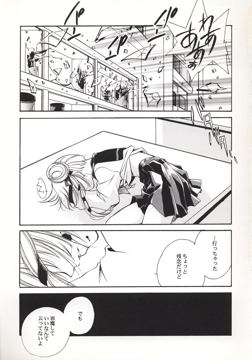Vampire Princess Miyu Kahitsu Kaitei-ban page 12 full