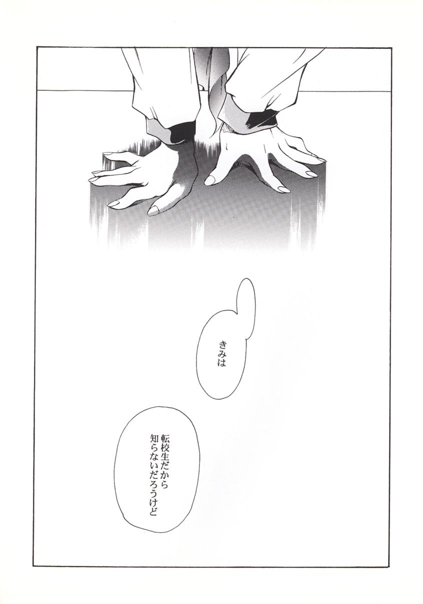 Vampire Princess Miyu Kahitsu Kaitei-ban page 5 full