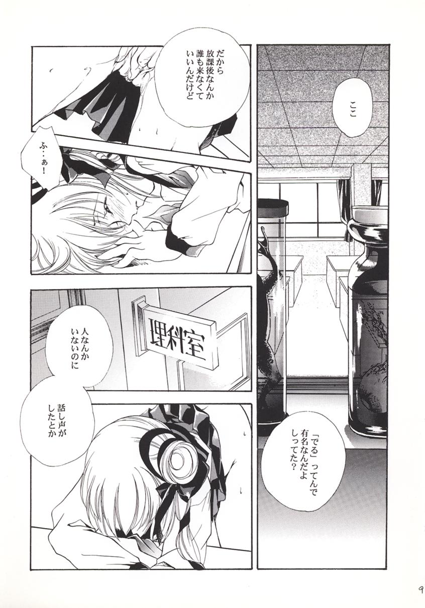 Vampire Princess Miyu Kahitsu Kaitei-ban page 6 full