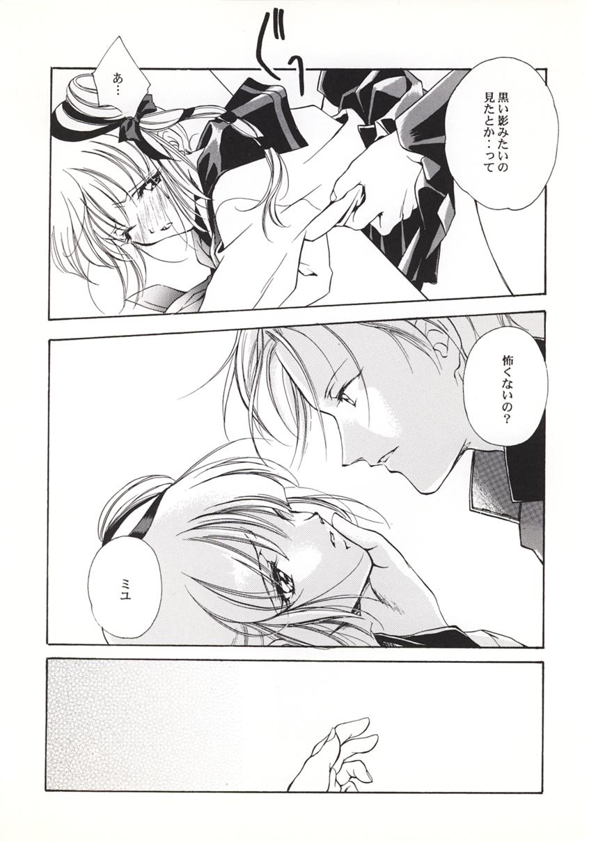Vampire Princess Miyu Kahitsu Kaitei-ban page 7 full