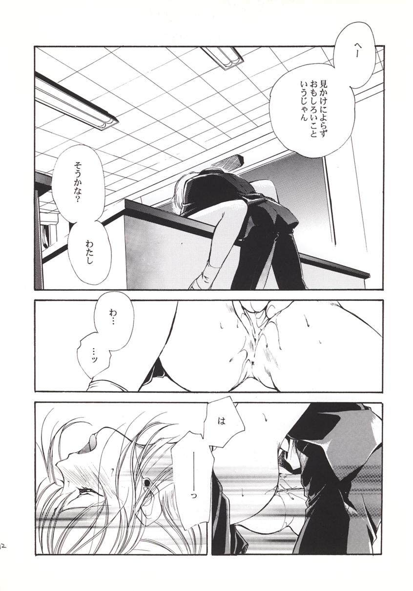 Vampire Princess Miyu Kahitsu Kaitei-ban page 9 full