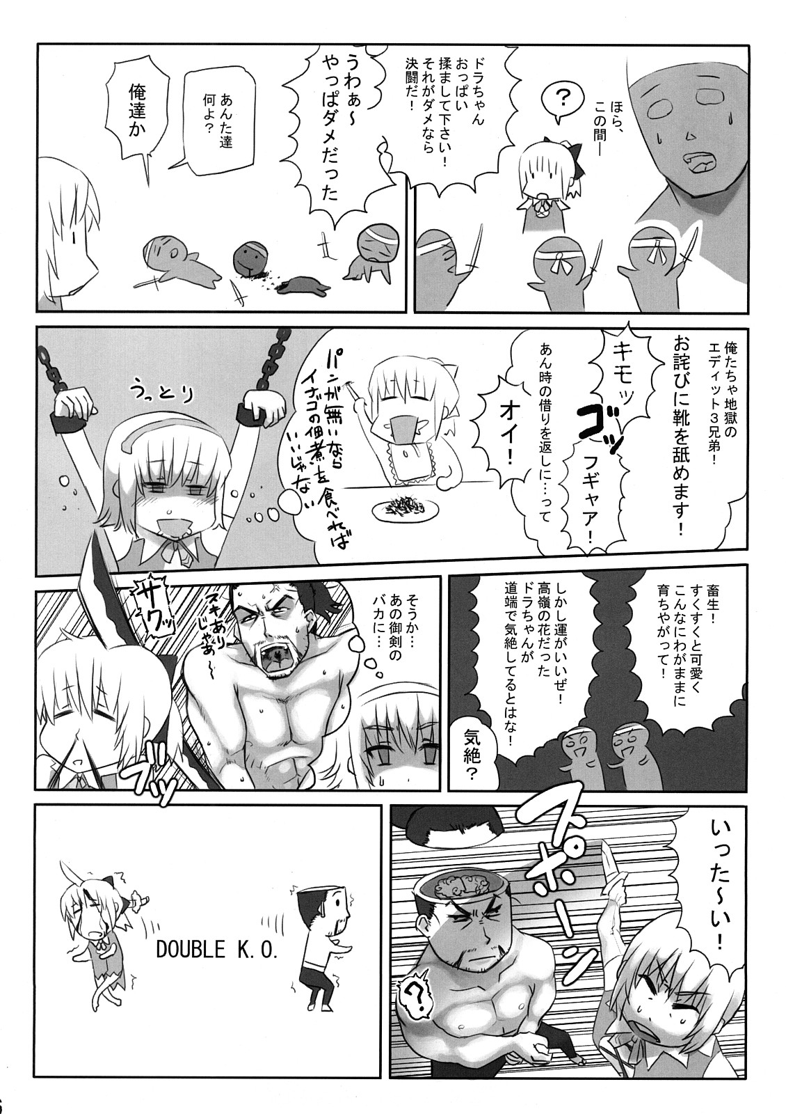 After The Soul Charge page 5 full