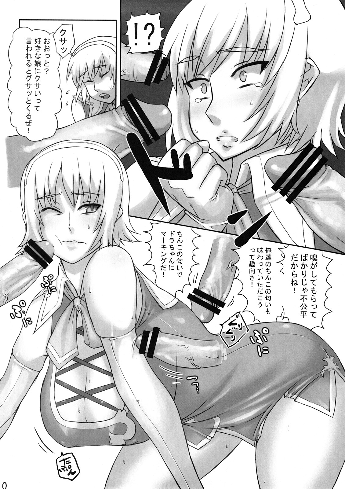 After The Soul Charge page 9 full