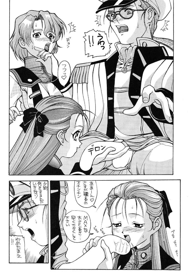 Aido 09 page 3 full