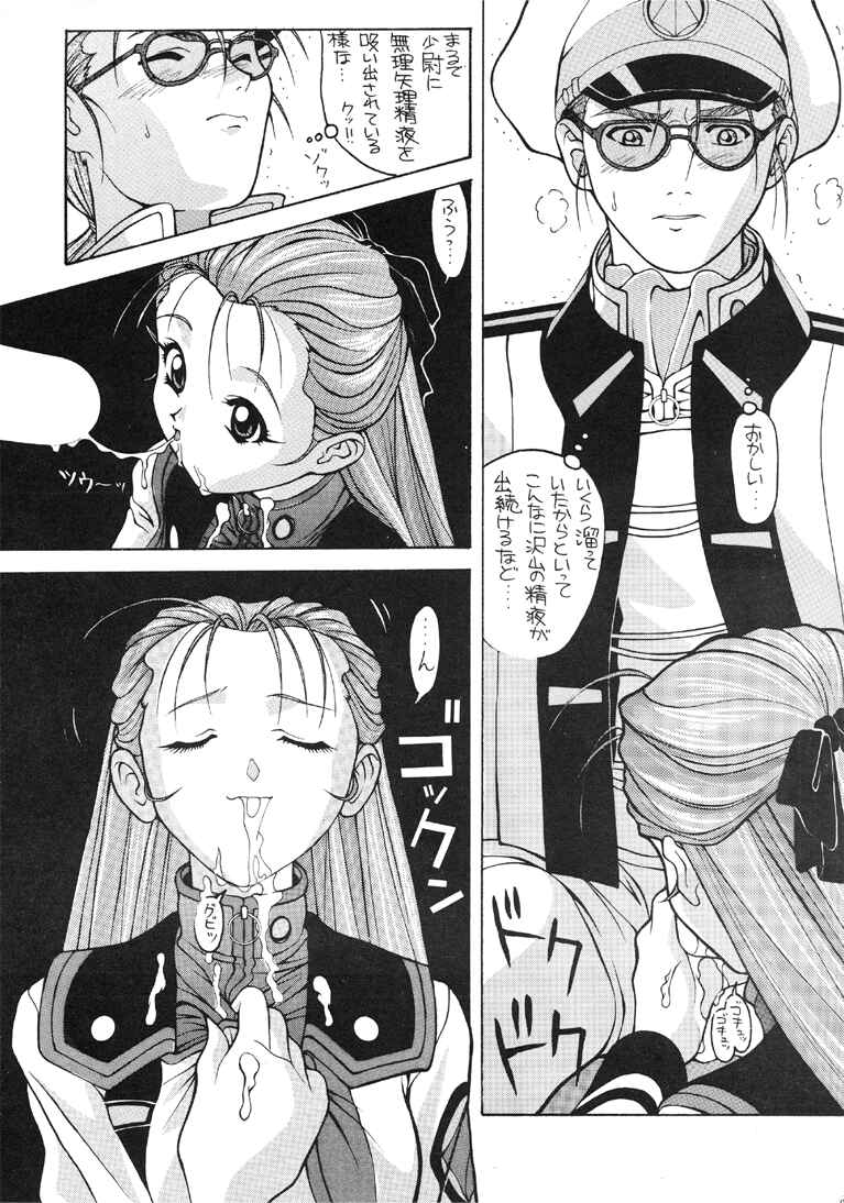 Aido 09 page 8 full