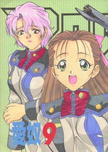 [AB LABORATORY (NEW AB)] Aido 09 (Macross 7) cover