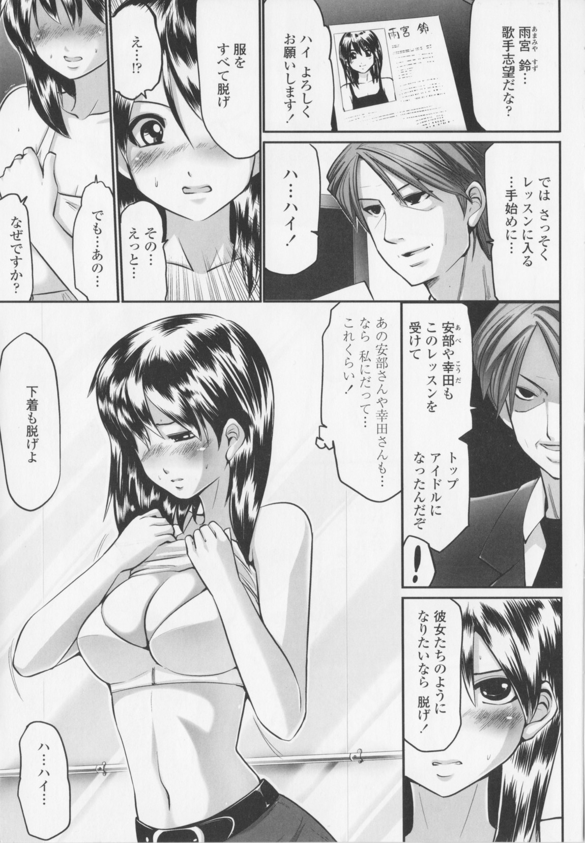 Aidoru - Slave Love Doll page 9 full