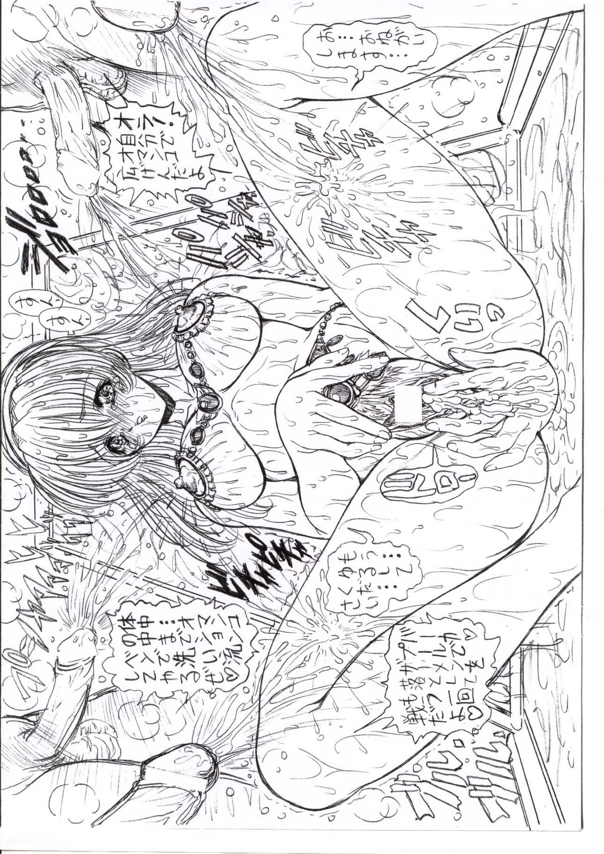 Waku Waku Megami Land Shucchouban page 11 full