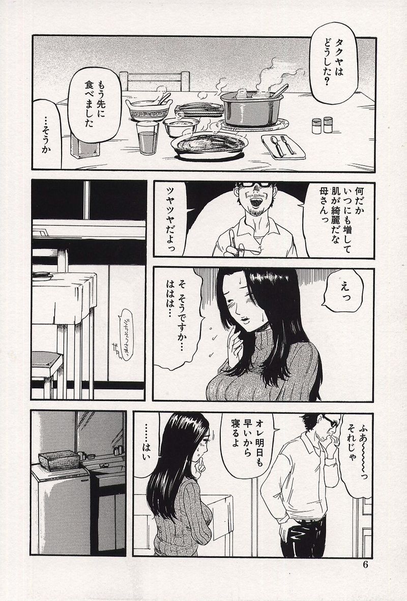 Kichikugoukanma page 11 full