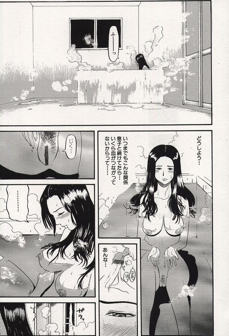 Kichikugoukanma page 12 full