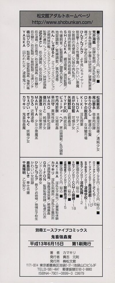 Kichikugoukanma page 3 full
