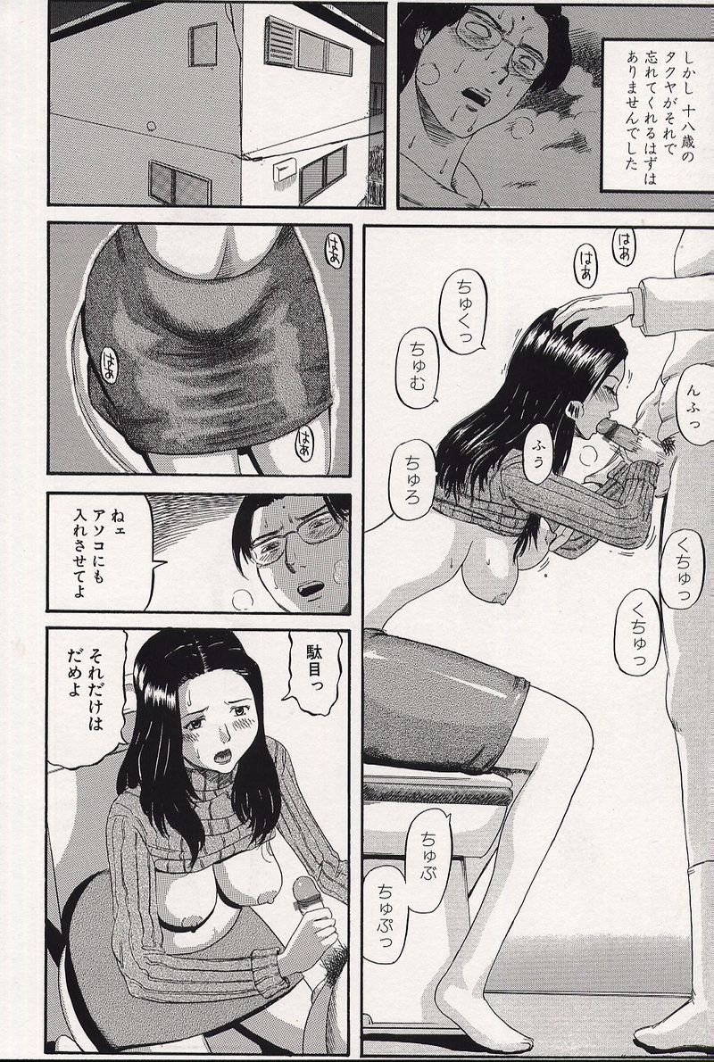 Kichikugoukanma page 7 full