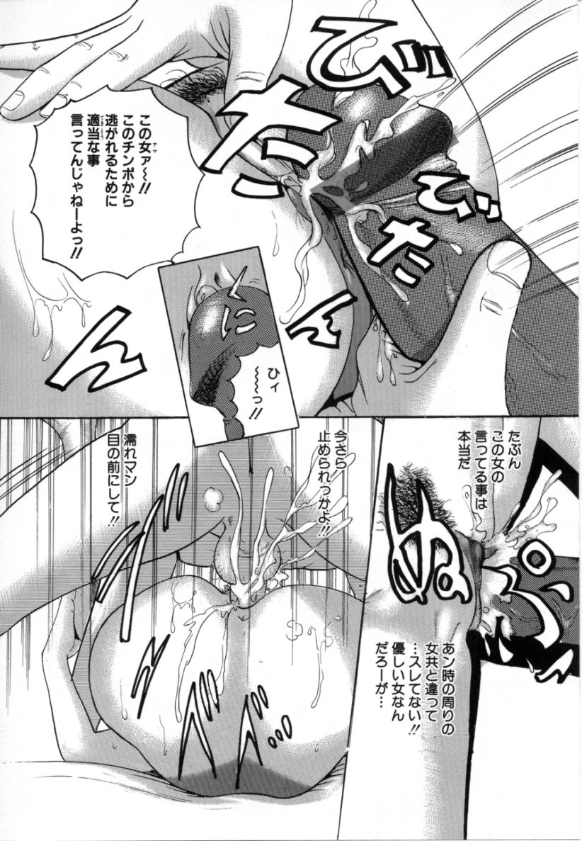 Kichiku page 12 full