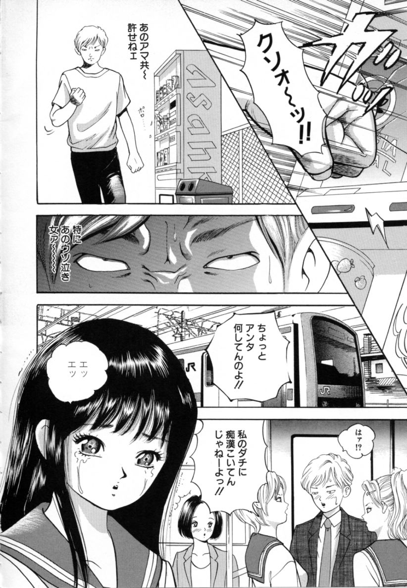 Kichiku page 4 full