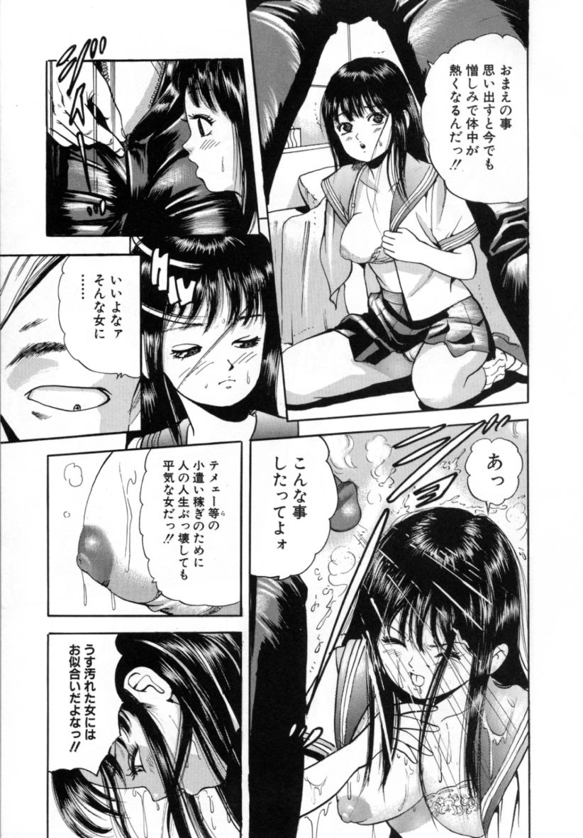 Kichiku page 7 full