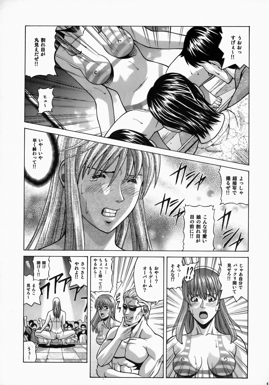 HITOMI XTREME page 12 full