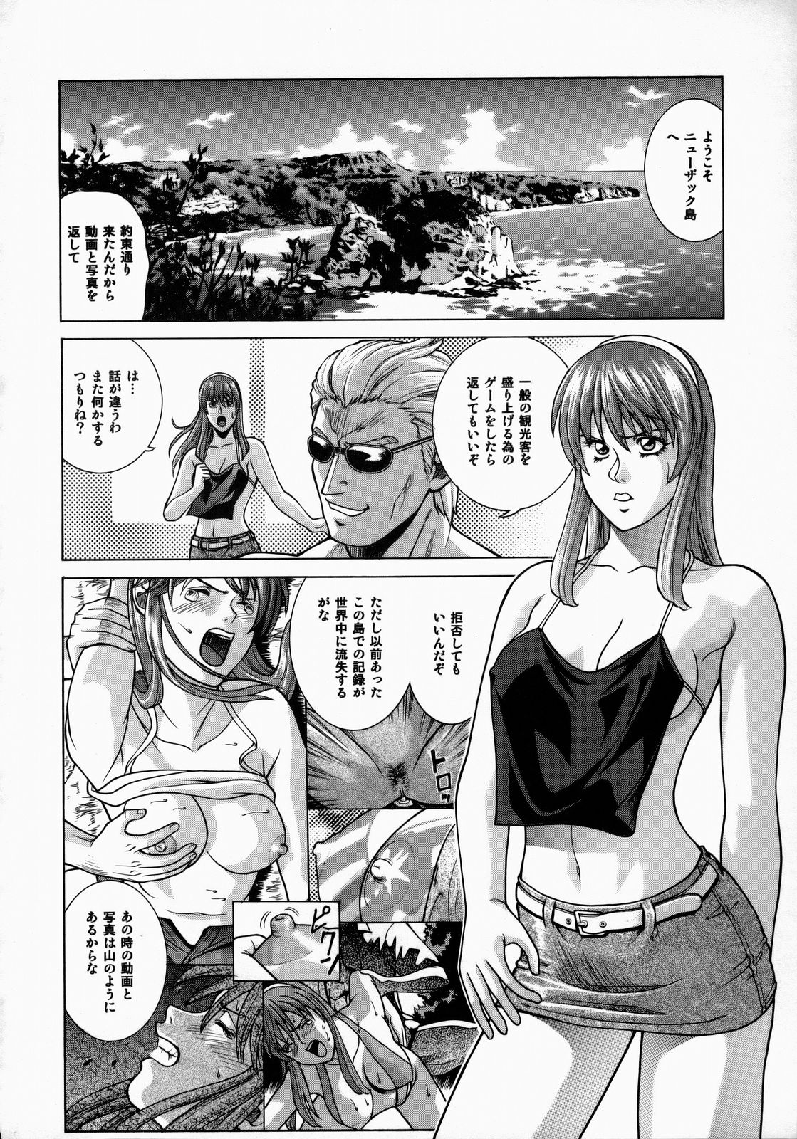 HITOMI XTREME page 3 full