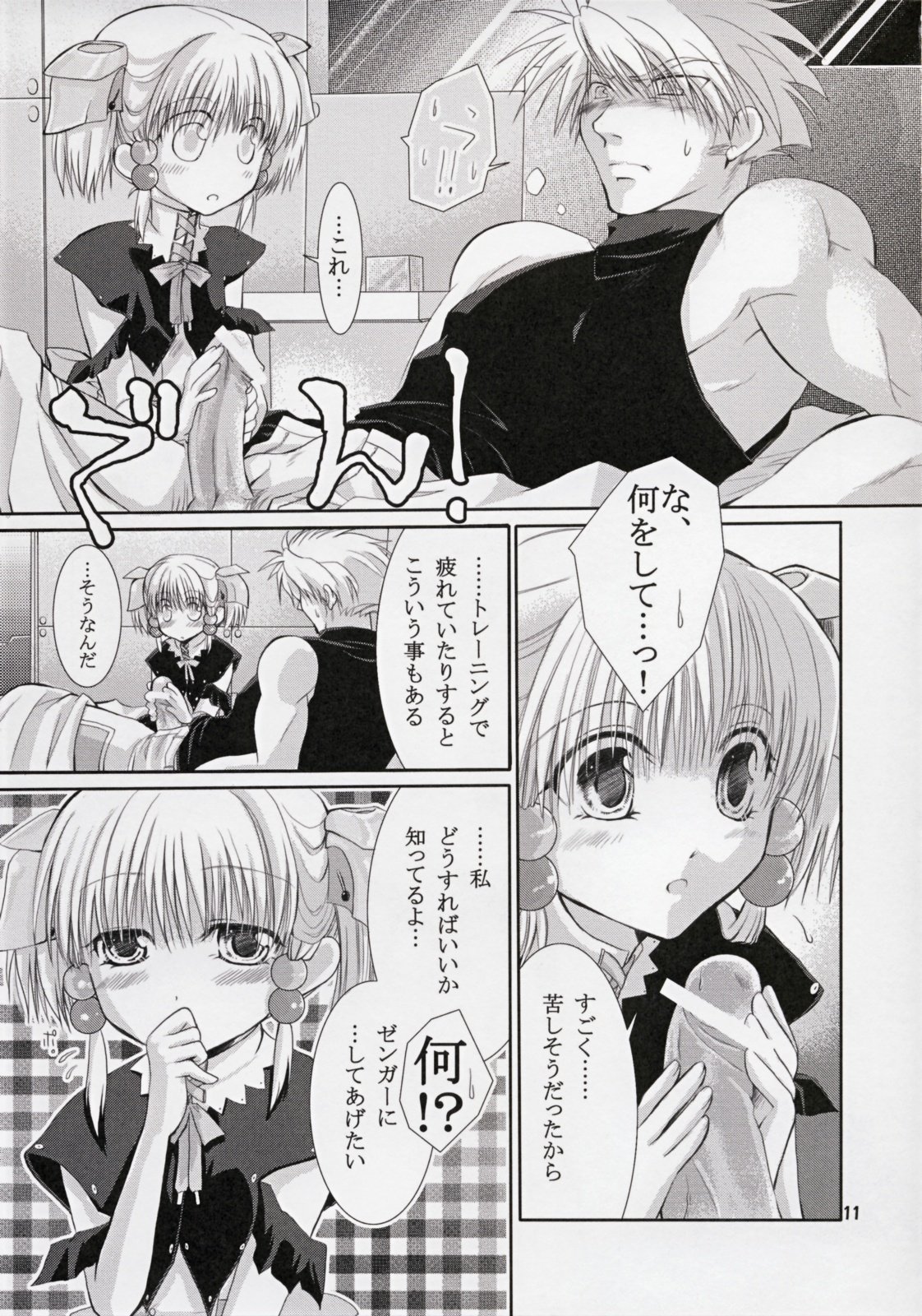 Irui For Adults page 11 full