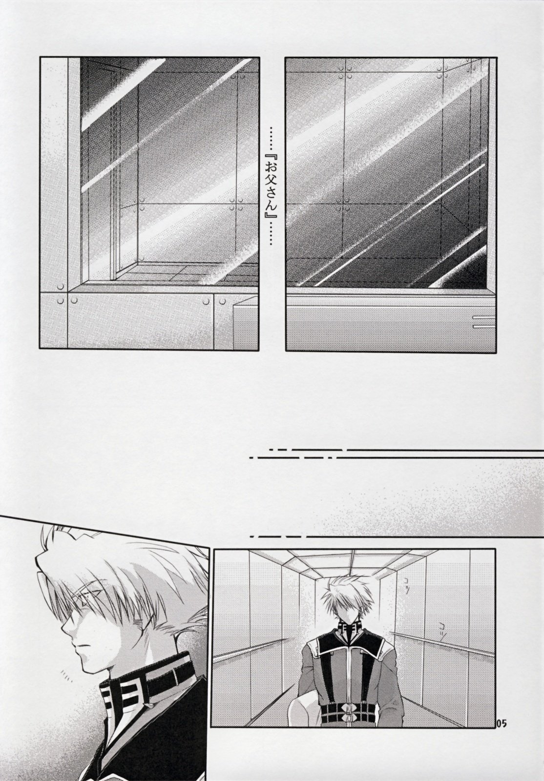 Irui For Adults page 5 full