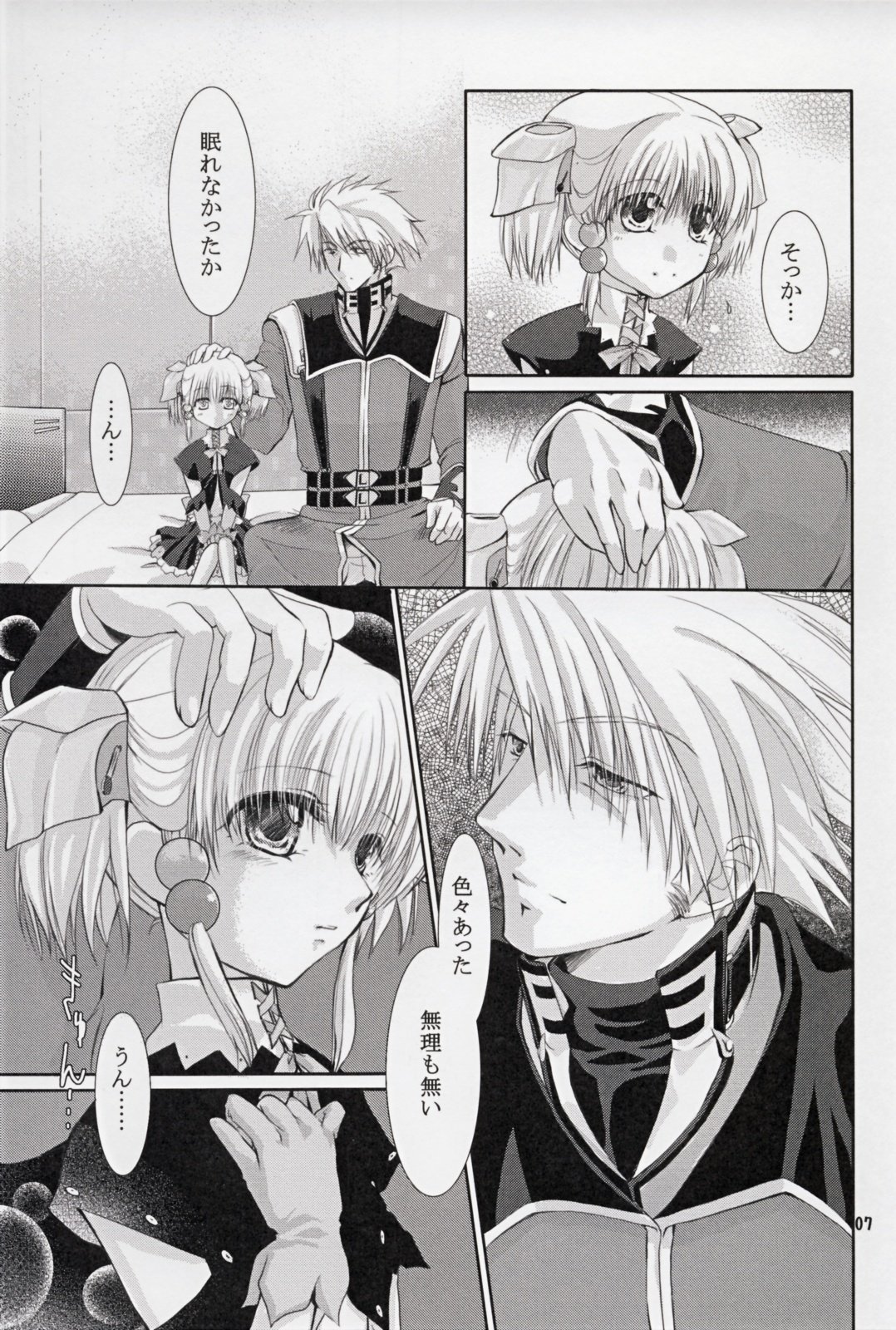 Irui For Adults page 7 full