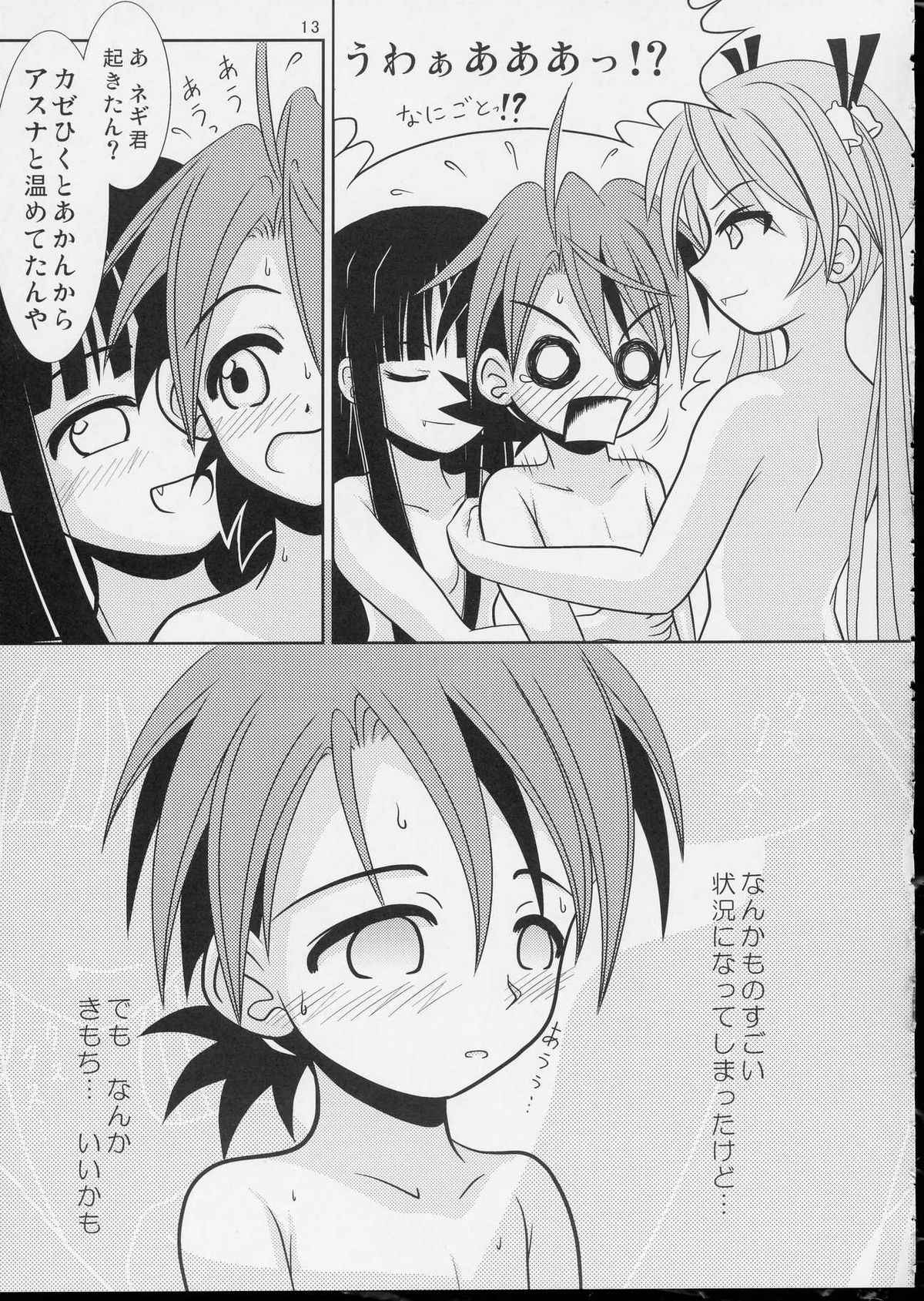 Pretty NEGI Magic page 12 full