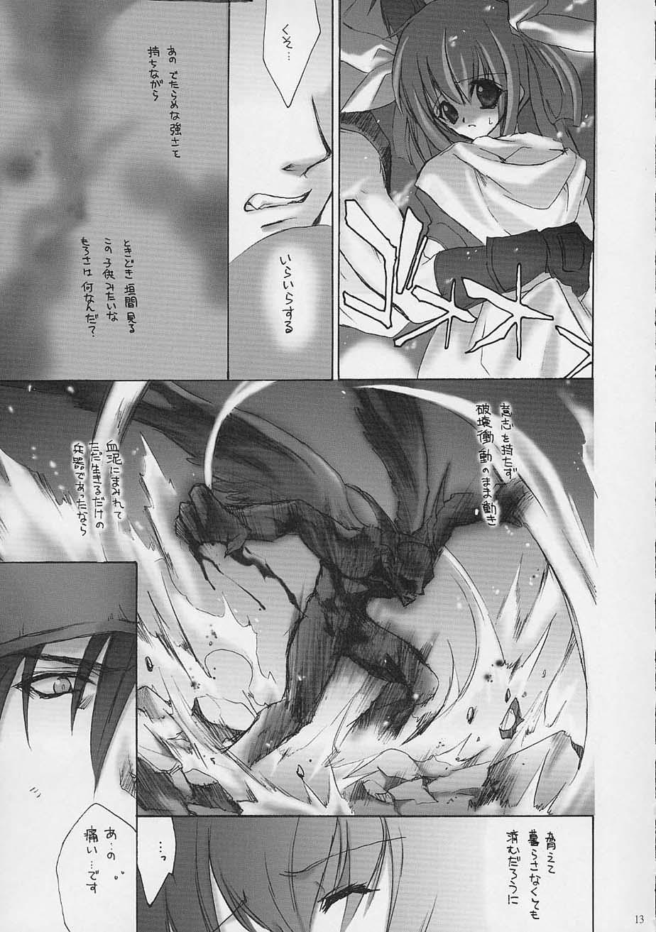 ULTIMATE LOVER page 10 full